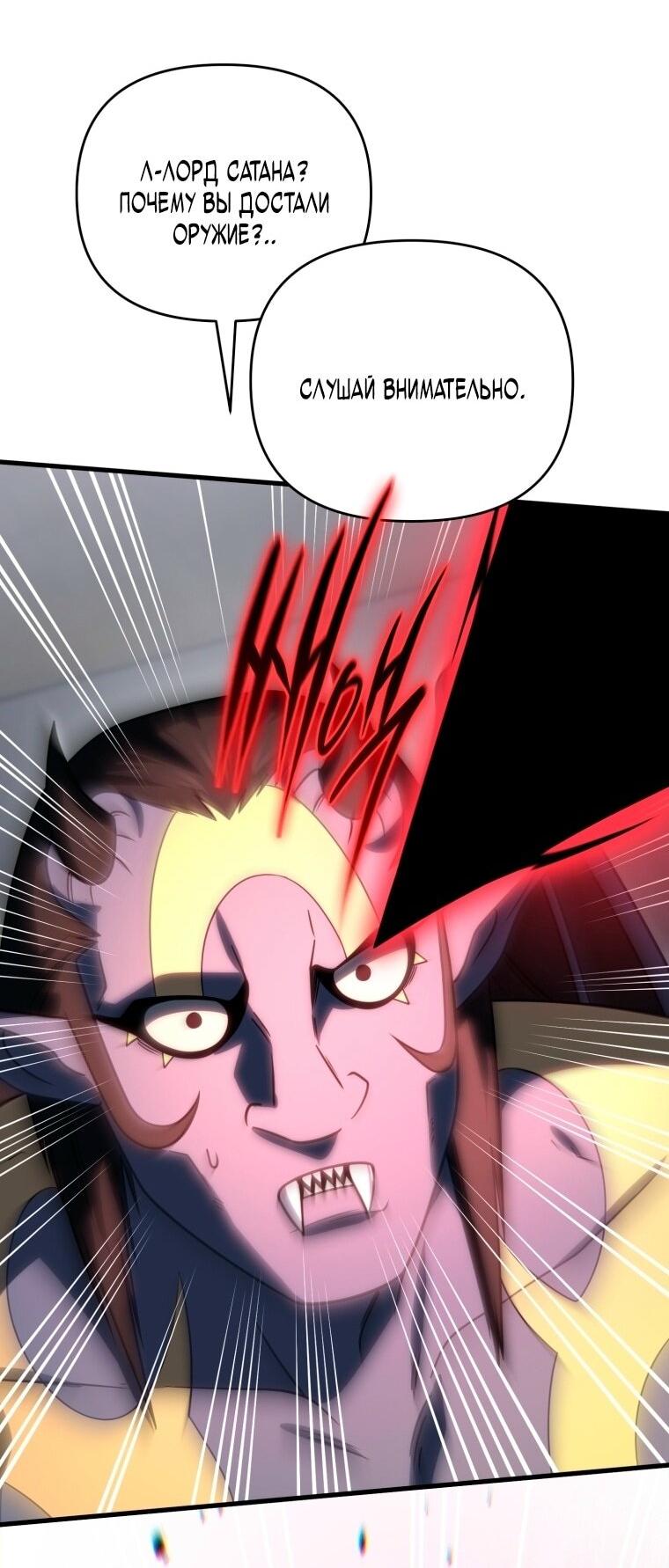 Манга Игрок, который вернулся спустя 10 000 лет - Глава 127 Страница 16