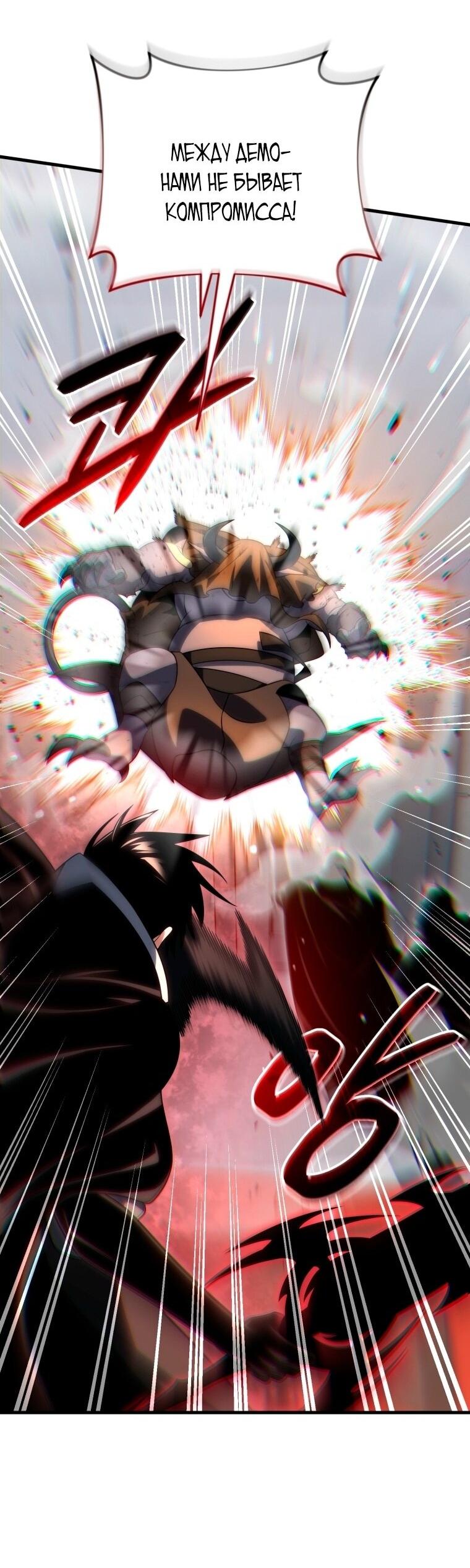 Манга Игрок, который вернулся спустя 10 000 лет - Глава 127 Страница 42