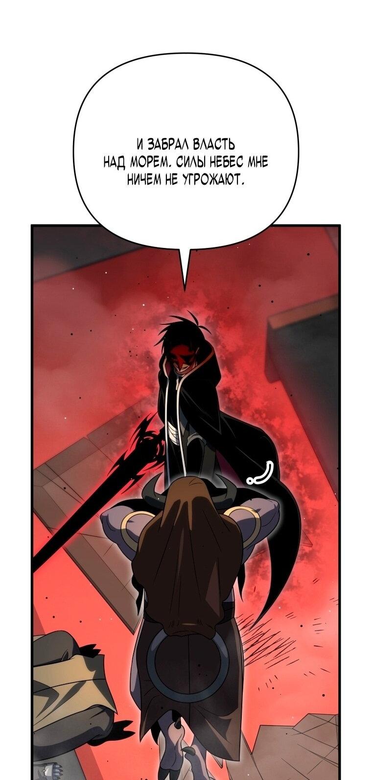 Манга Игрок, который вернулся спустя 10 000 лет - Глава 127 Страница 39