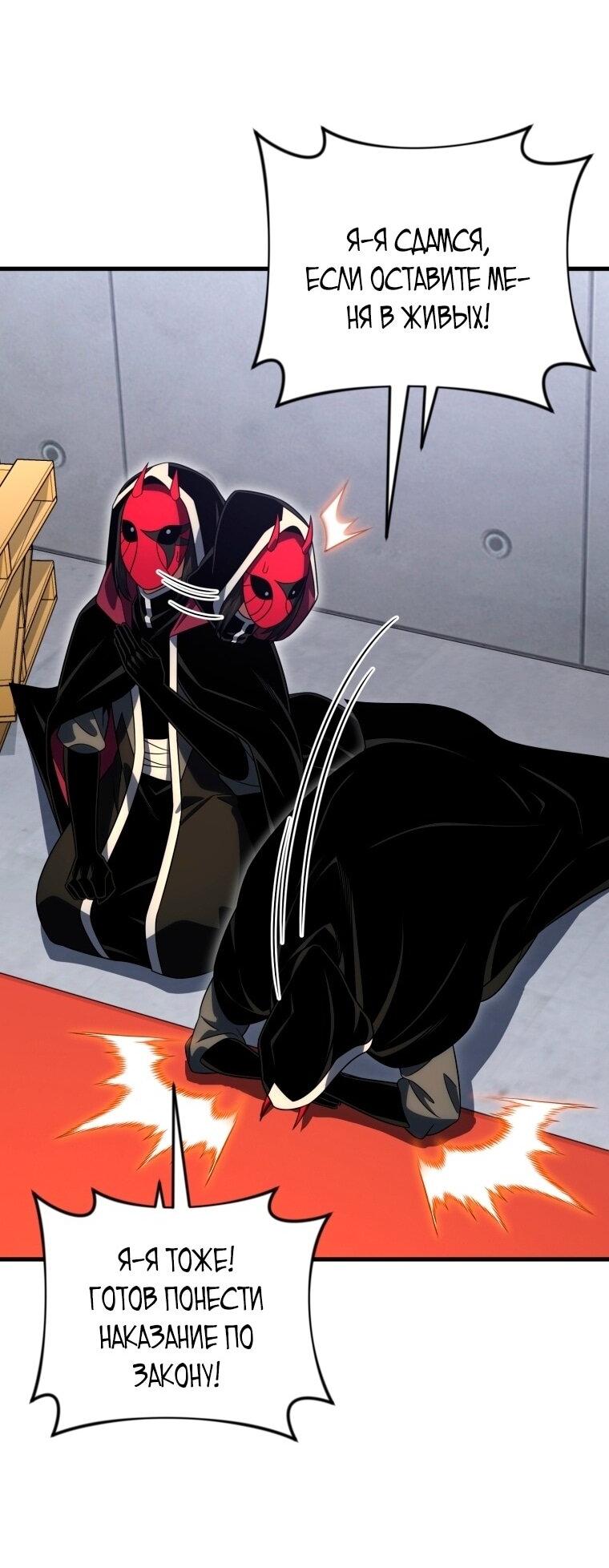 Манга Игрок, который вернулся спустя 10 000 лет - Глава 127 Страница 56