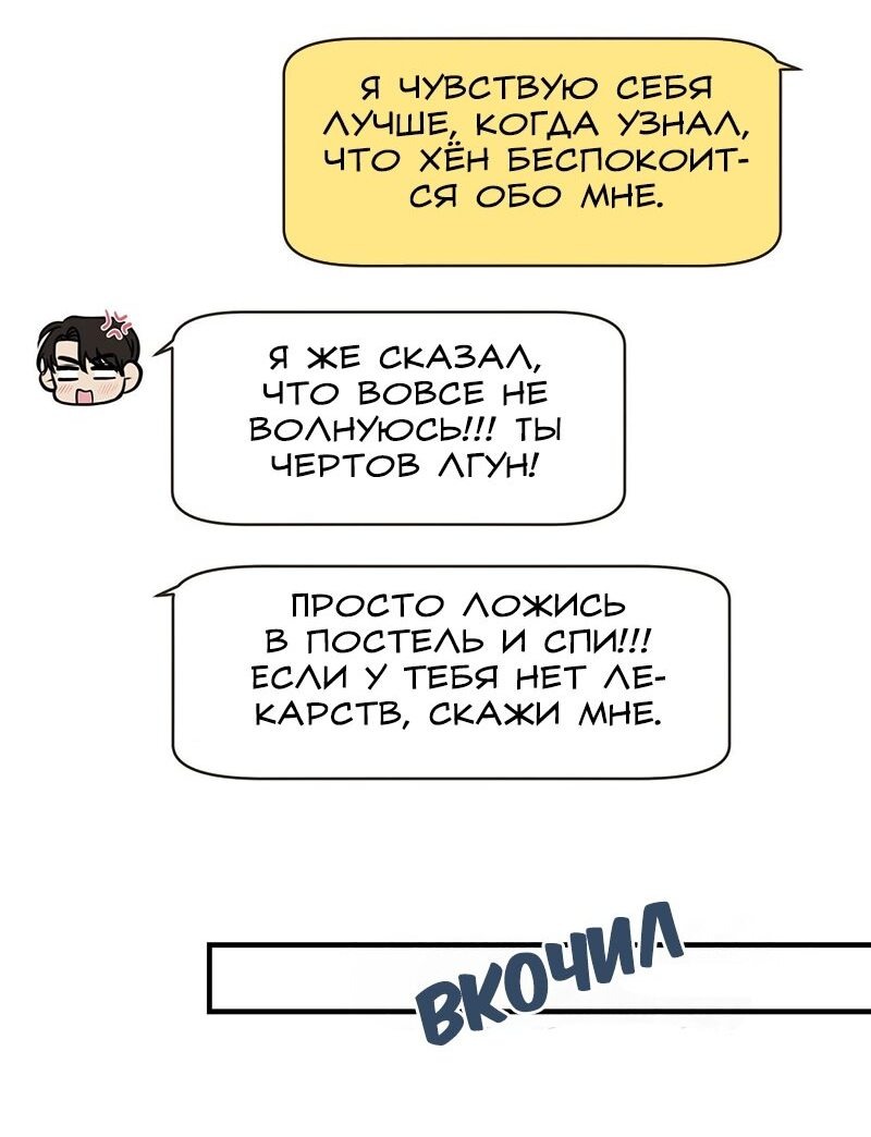Манга Это мой ребенок! - Глава 44 Страница 6