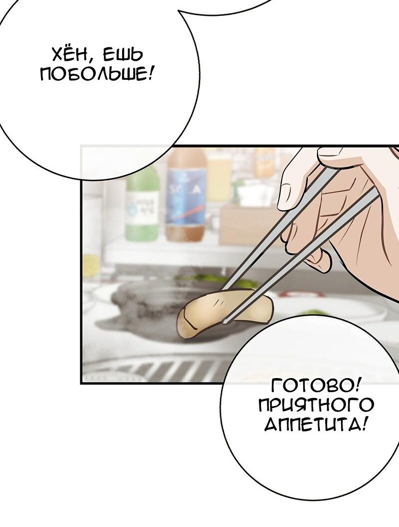 Манга Это мой ребенок! - Глава 45 Страница 15