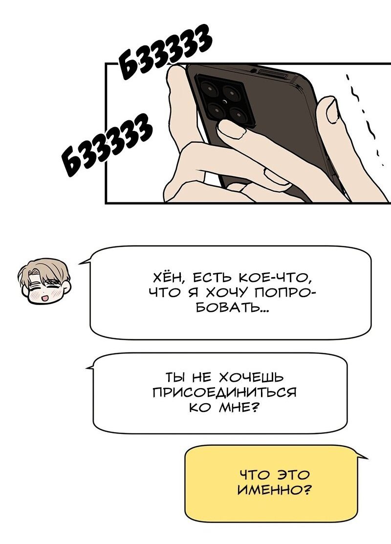 Манга Это мой ребенок! - Глава 45 Страница 9