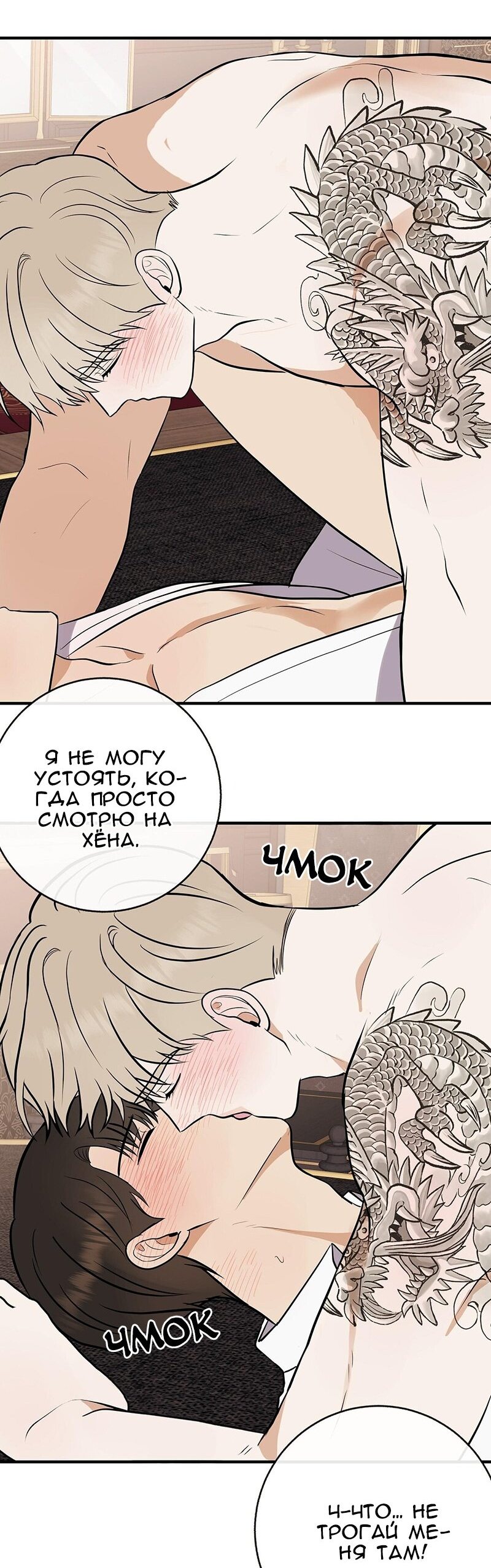 Манга Это мой ребенок! - Глава 48 Страница 28