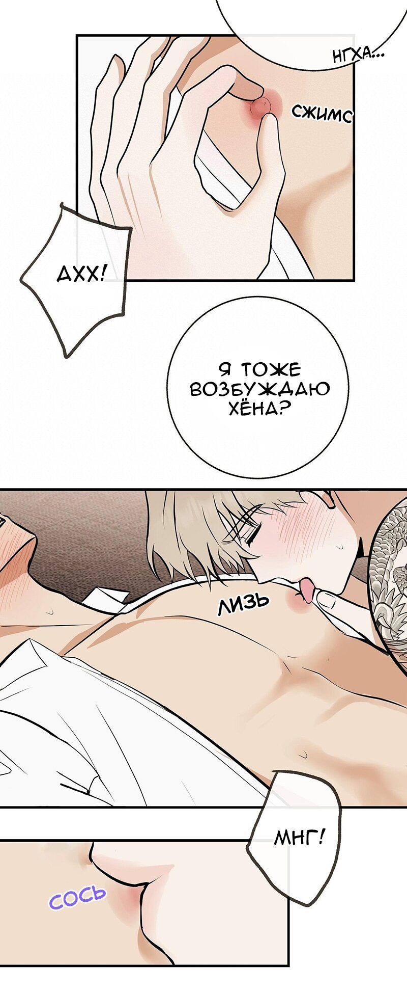 Манга Это мой ребенок! - Глава 48 Страница 29