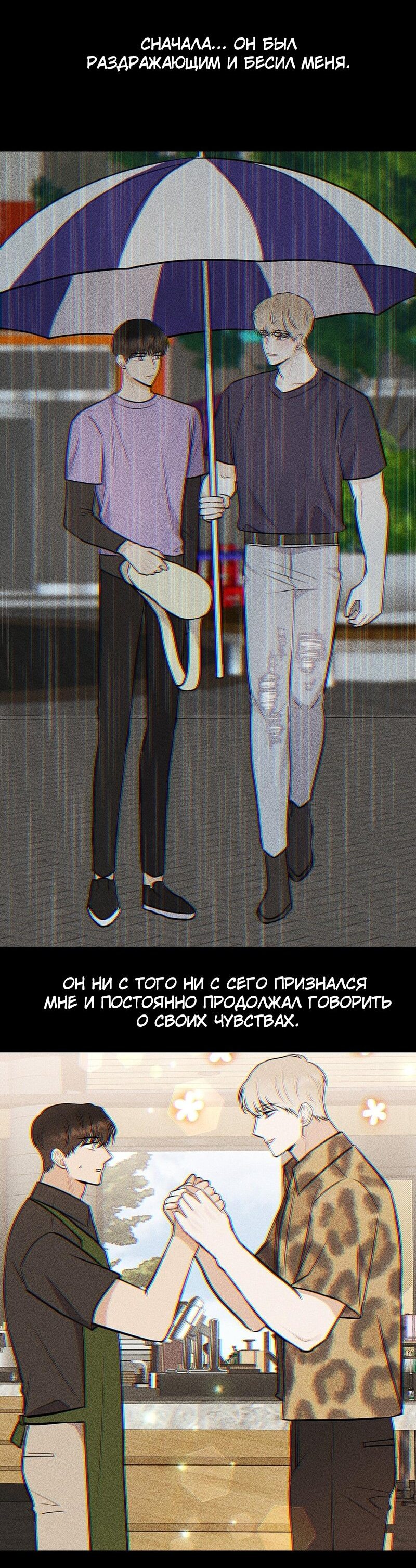 Манга Это мой ребенок! - Глава 48 Страница 6