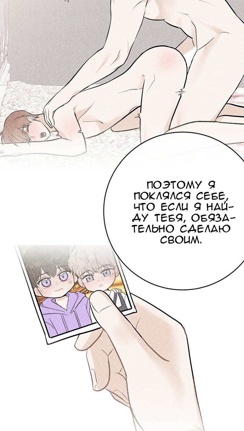 Манга Это мой ребенок! - Глава 49 Страница 34