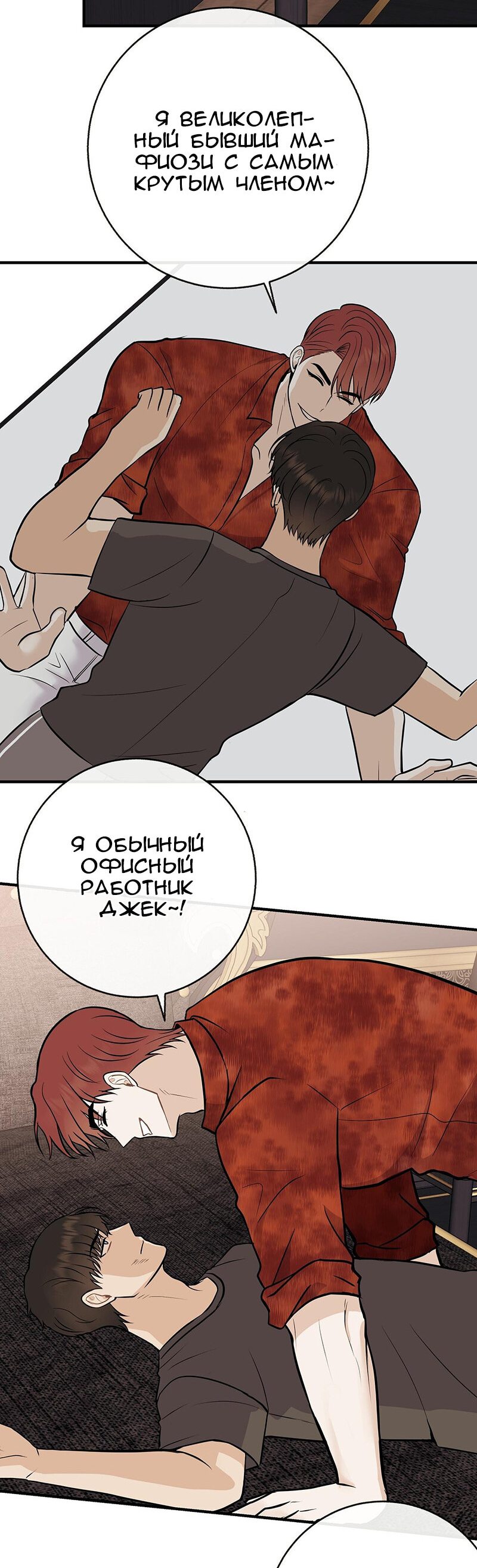 Манга Это мой ребенок! - Глава 50 Страница 14