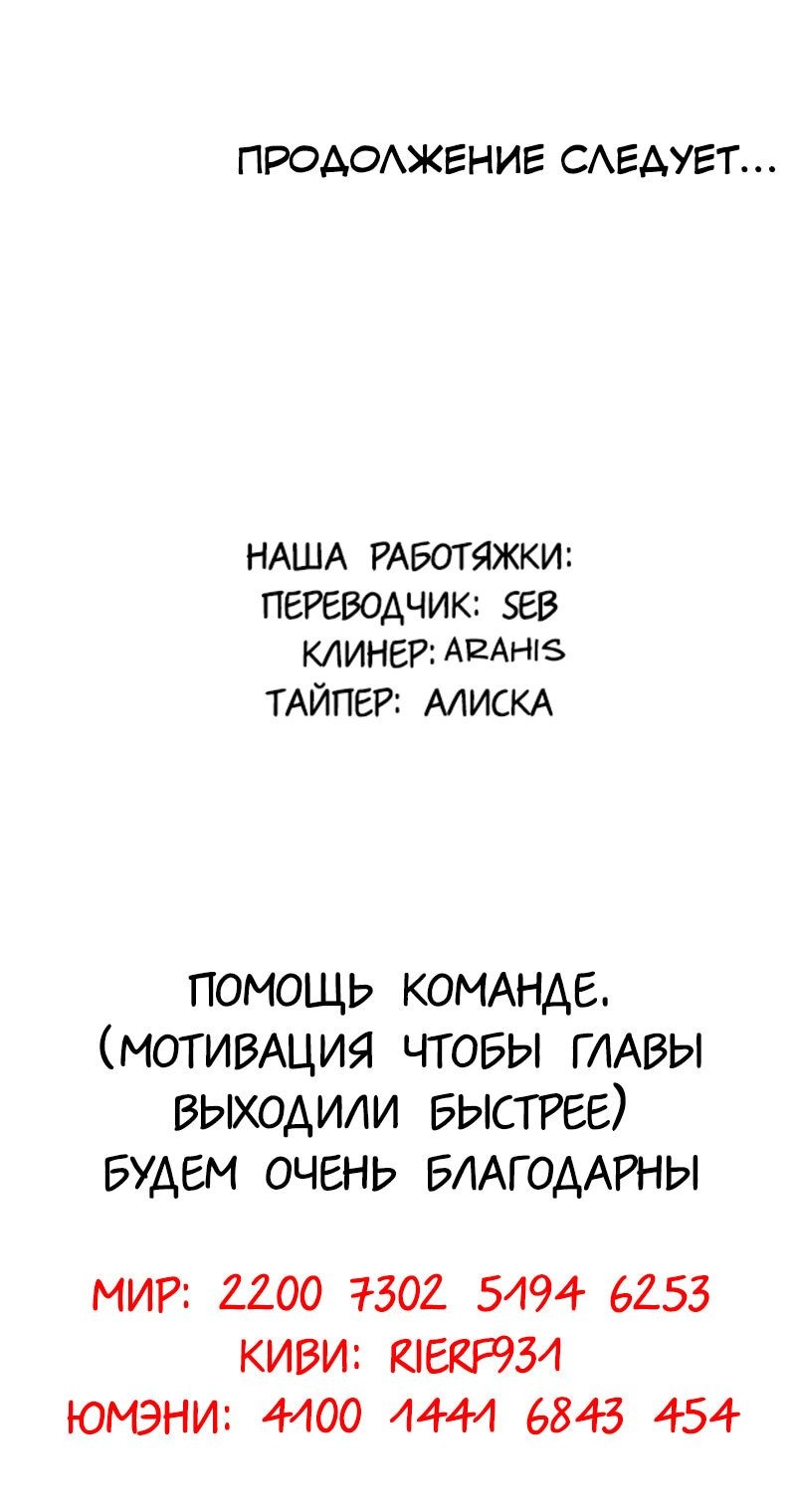 Манга Это мой ребенок! - Глава 51 Страница 46