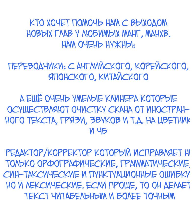 Манга Это мой ребенок! - Глава 51 Страница 47