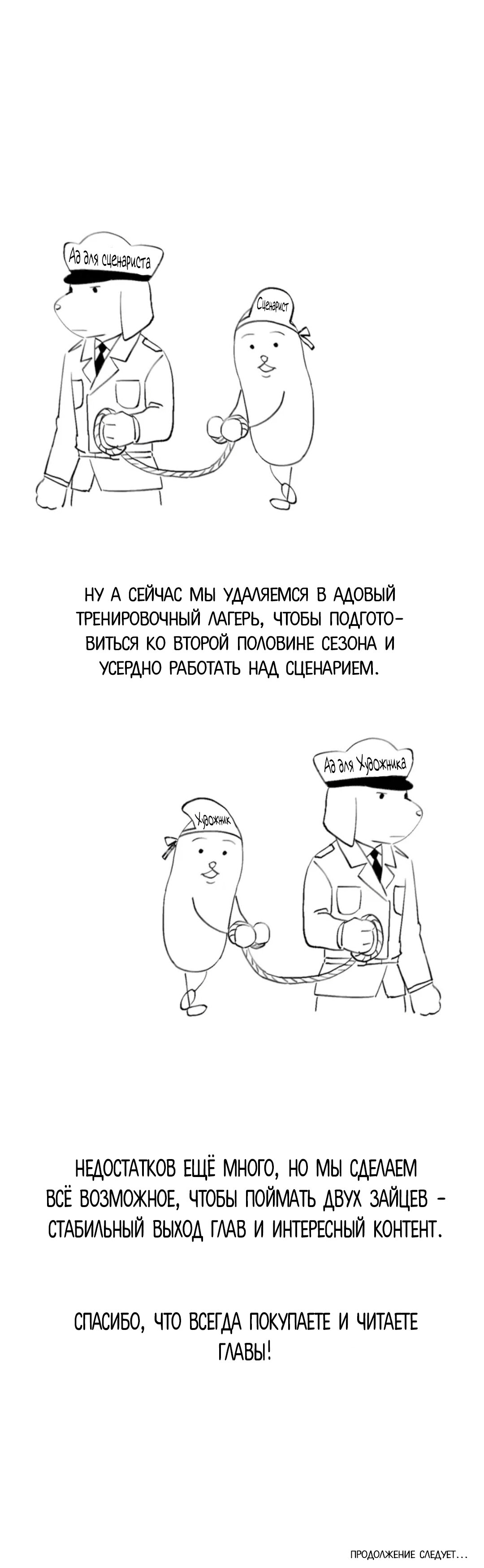 Манга Меч и цветок - Глава 25.1 Страница 5