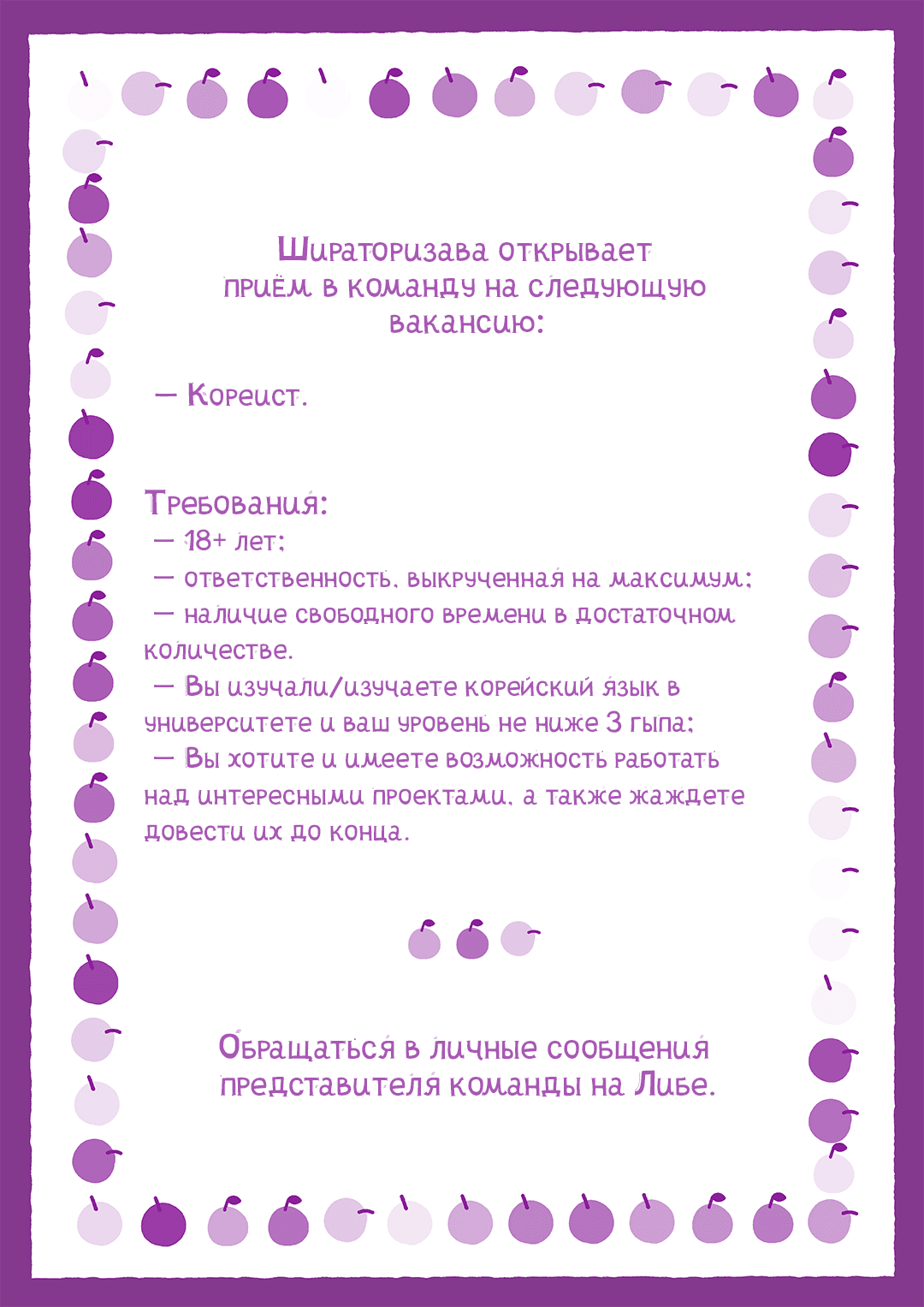 Манга Меч и цветок - Глава 40 Страница 13