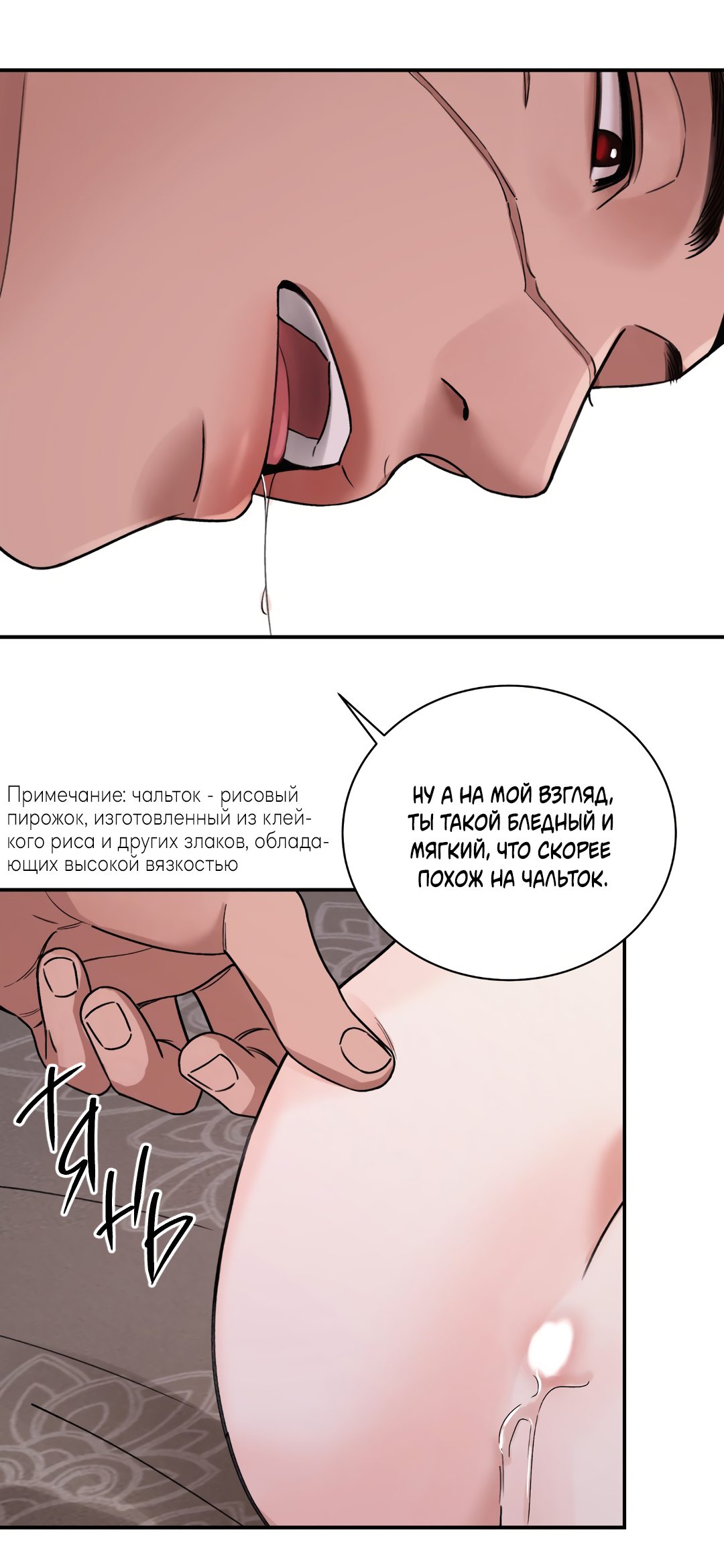Манга Меч и цветок - Глава 42 Страница 45