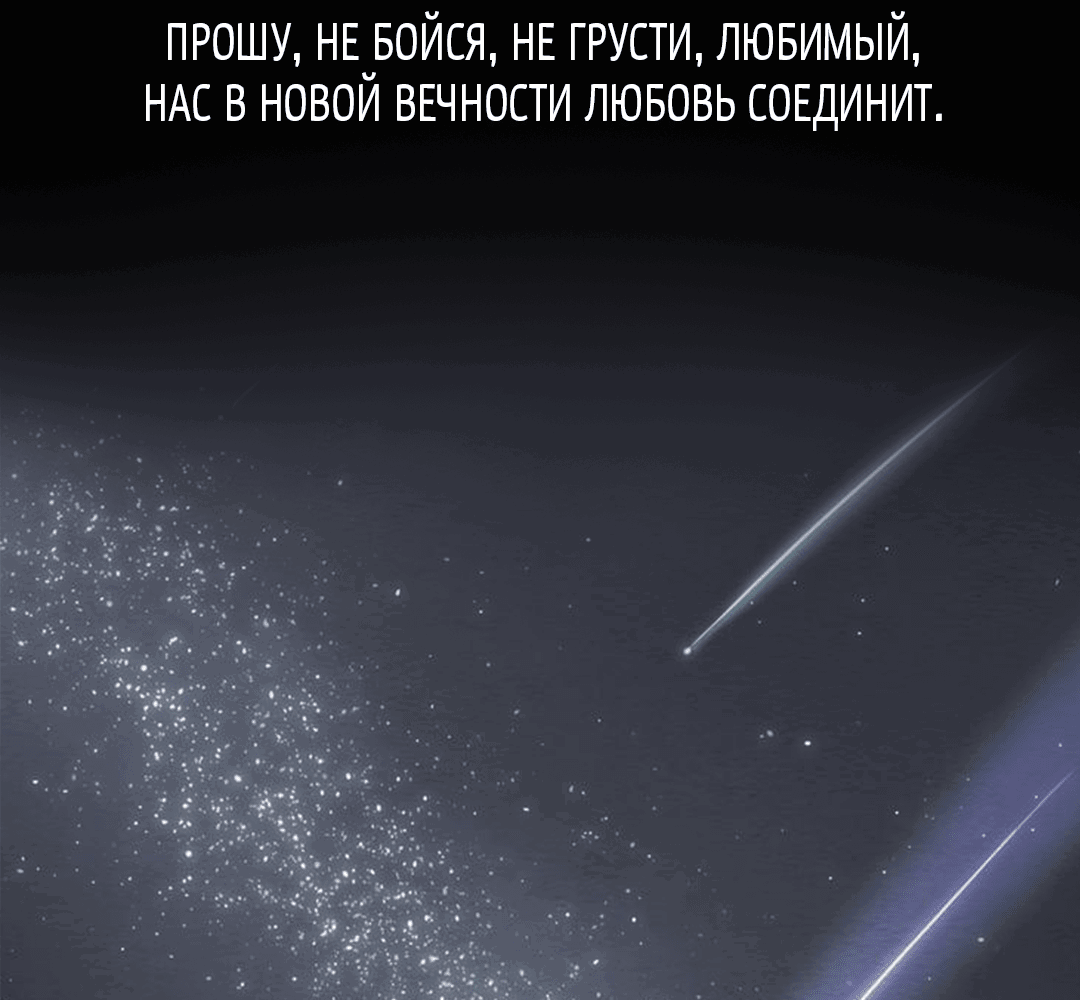 Манга Меч и цветок - Глава 44 Страница 73