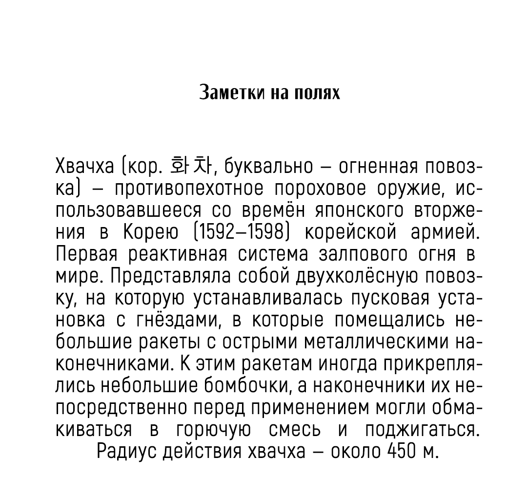 Манга Меч и цветок - Глава 48 Страница 60