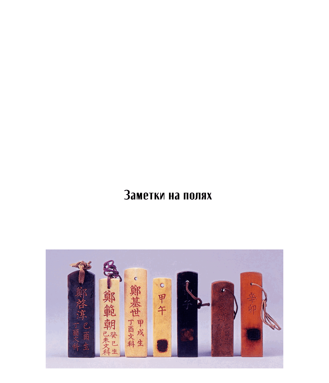 Манга Меч и цветок - Глава 50 Страница 54
