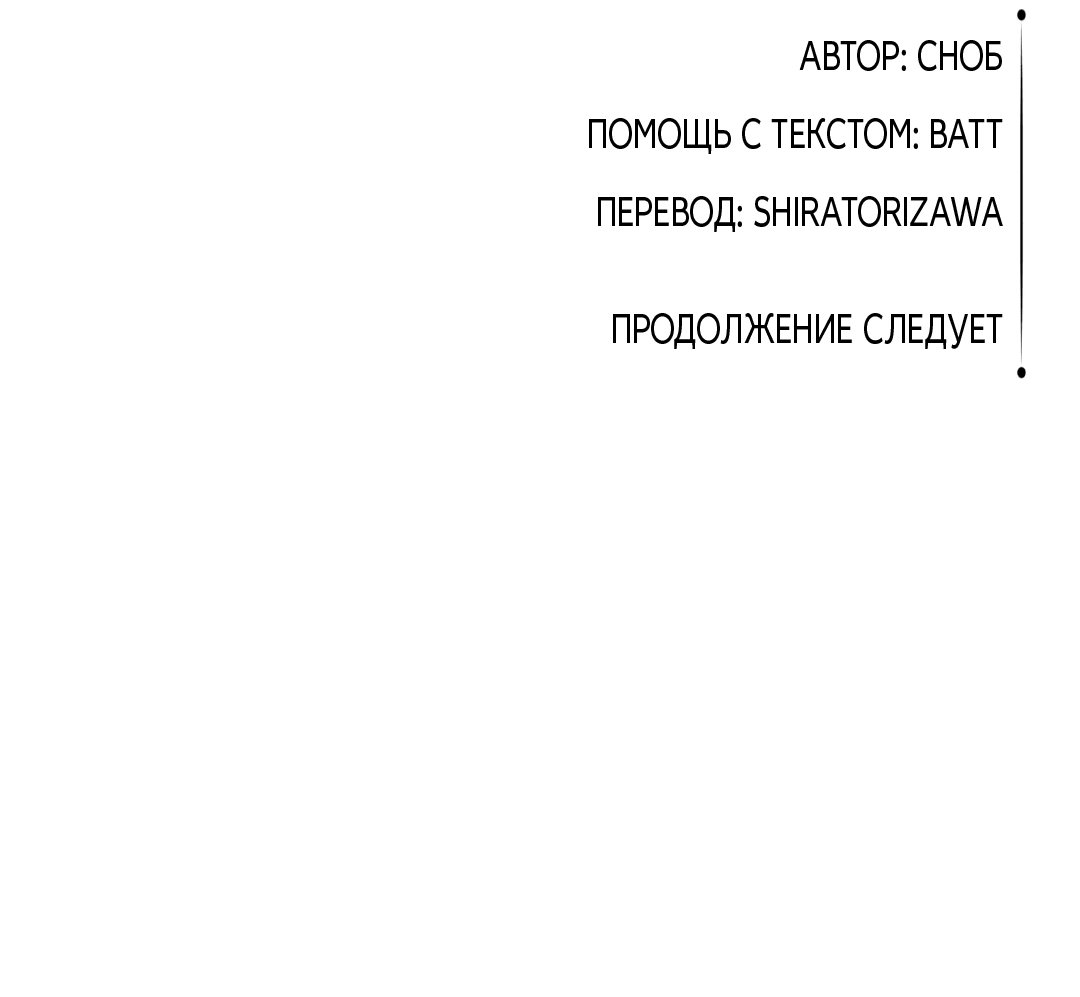 Манга Меч и цветок - Глава 55 Страница 69