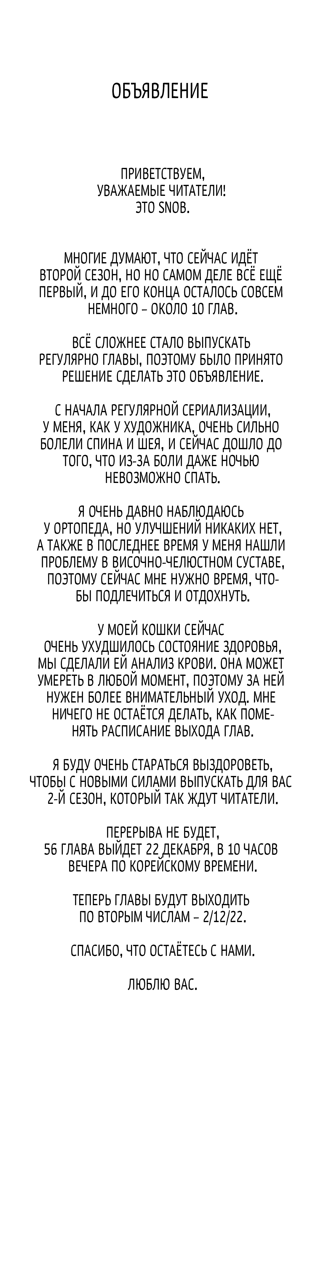 Манга Меч и цветок - Глава 55.5 Страница 2