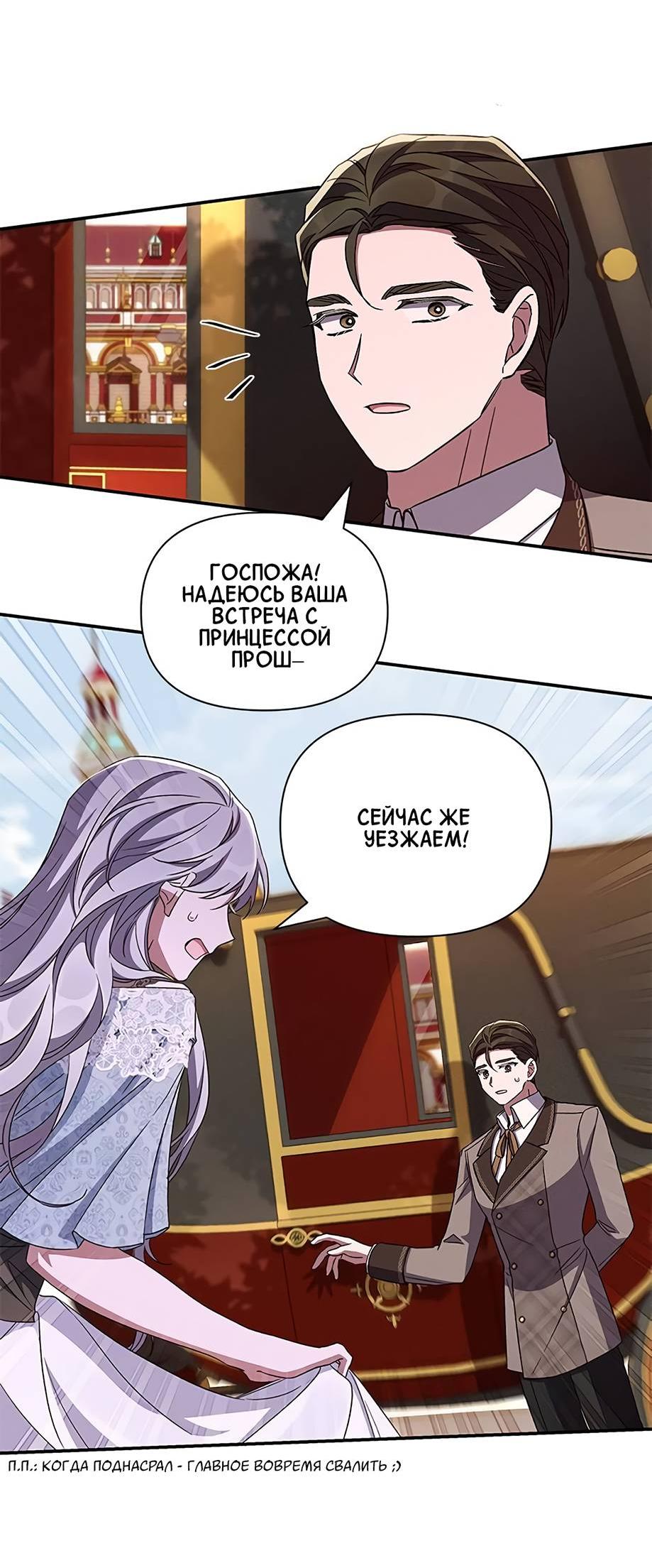 Манга Ах, мой милый враг - Глава 99 Страница 63