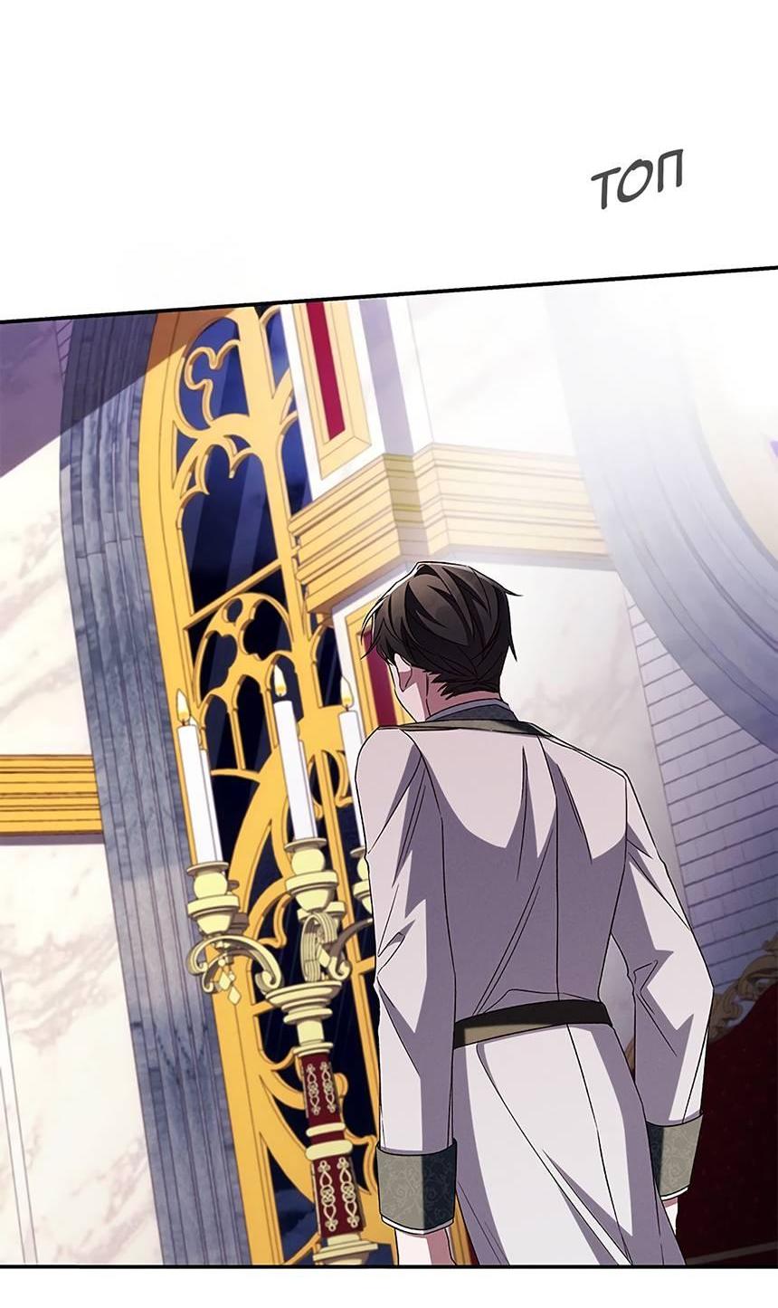 Манга Ах, мой милый враг - Глава 100 Страница 12