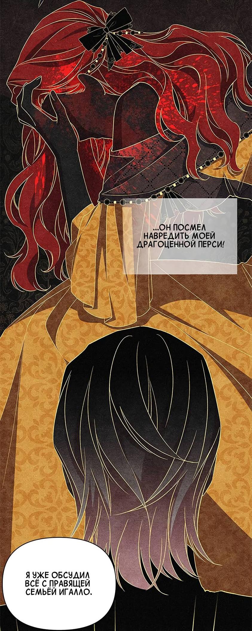 Манга Ах, мой милый враг - Глава 100 Страница 30