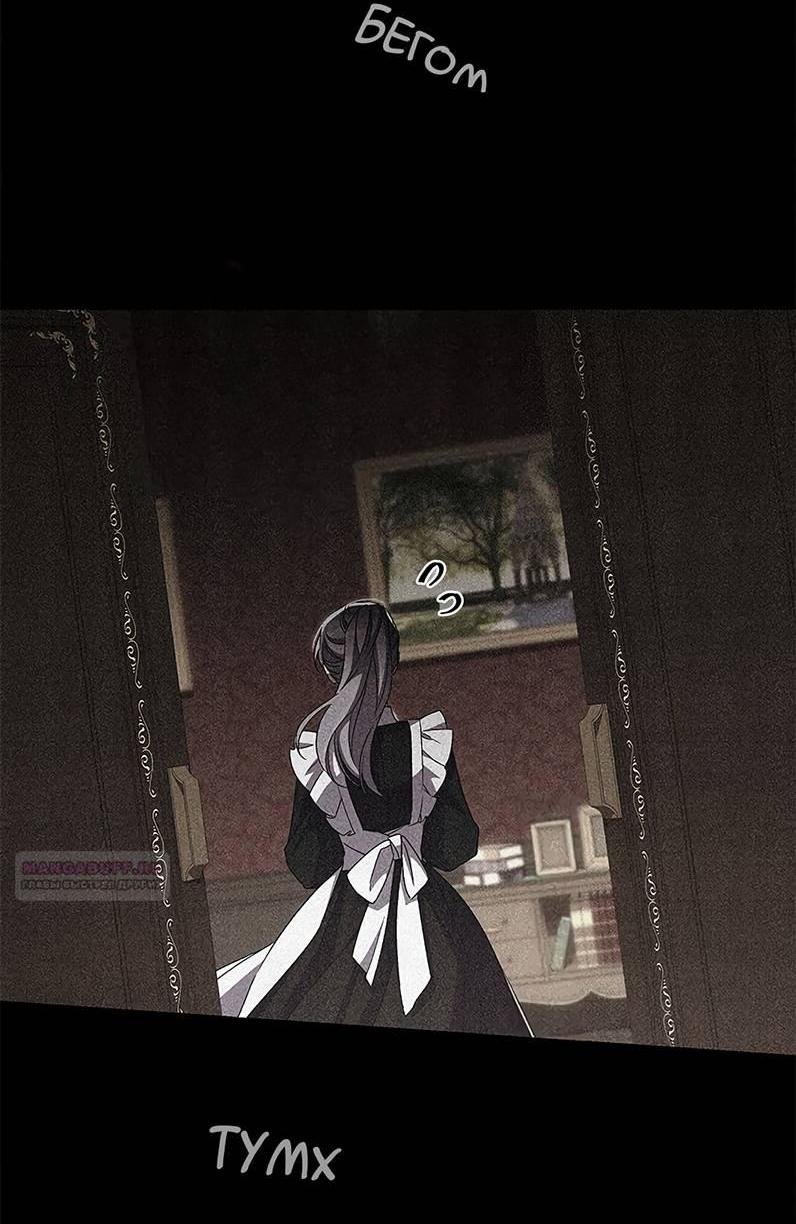 Манга Ах, мой милый враг - Глава 100 Страница 47