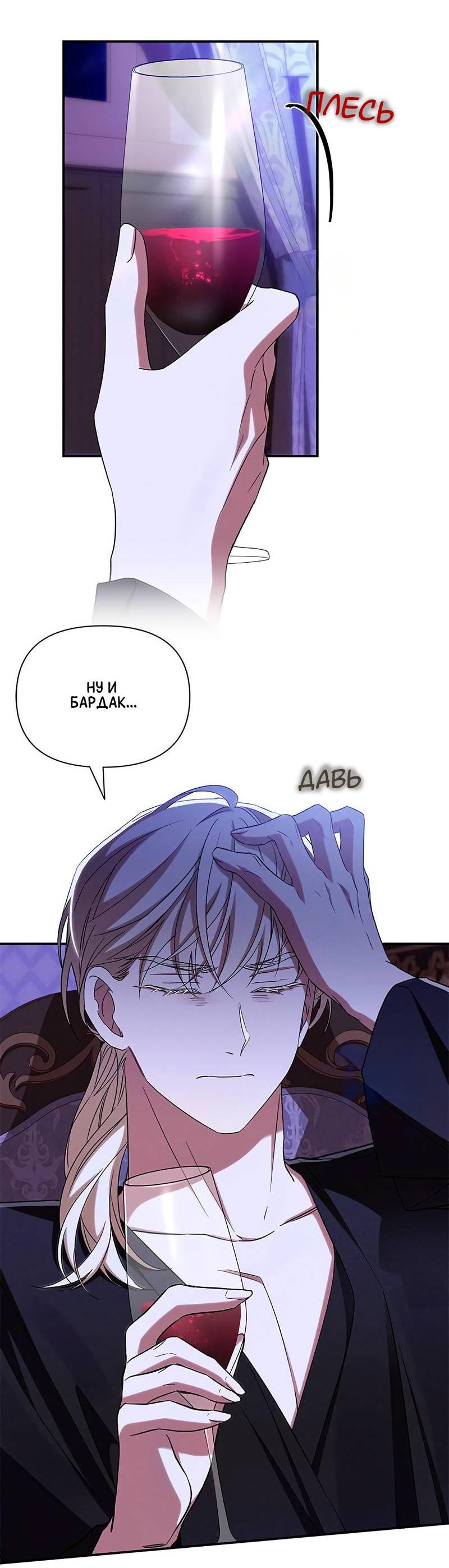 Манга Ах, мой милый враг - Глава 100 Страница 39