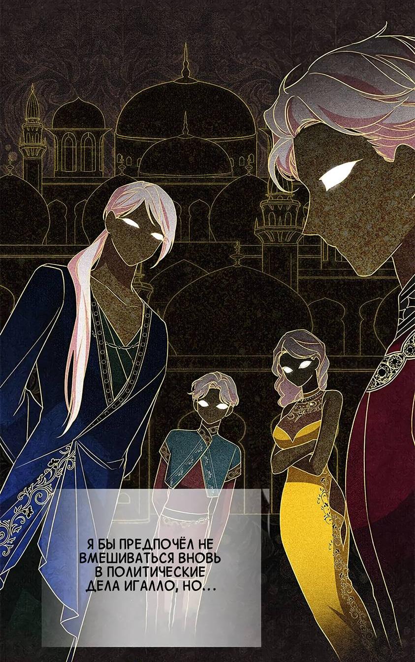 Манга Ах, мой милый враг - Глава 100 Страница 29