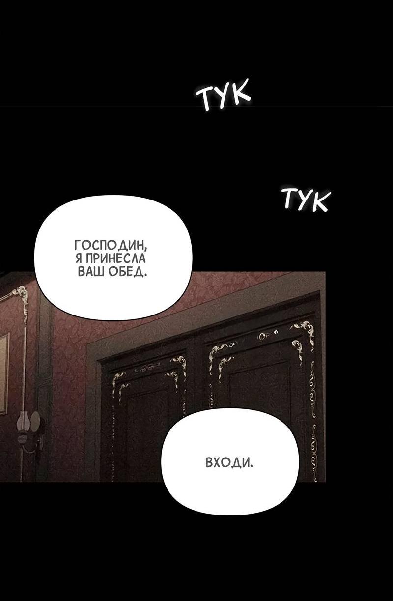 Манга Ах, мой милый враг - Глава 100 Страница 42