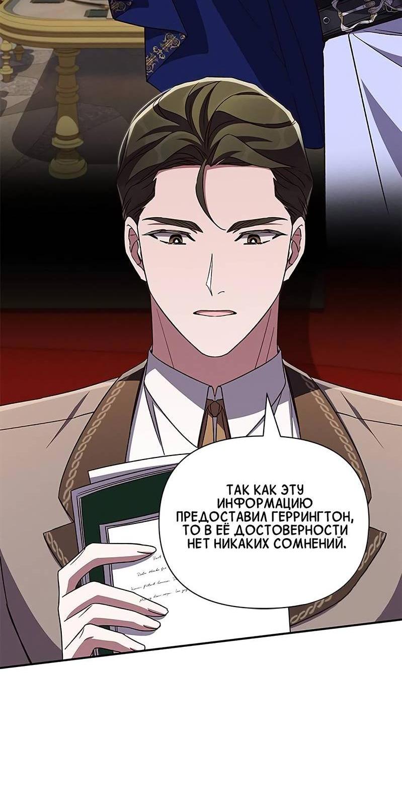 Манга Ах, мой милый враг - Глава 100 Страница 7