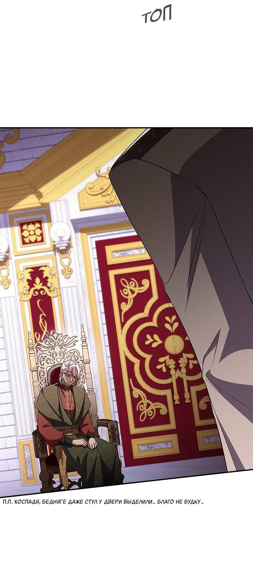 Манга Ах, мой милый враг - Глава 100 Страница 14