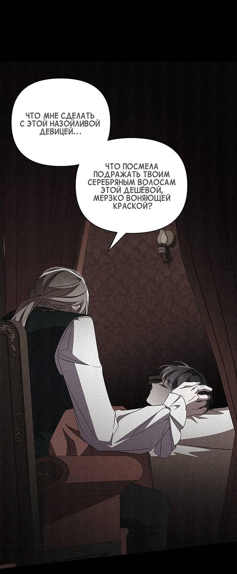 Манга Ах, мой милый враг - Глава 100 Страница 51