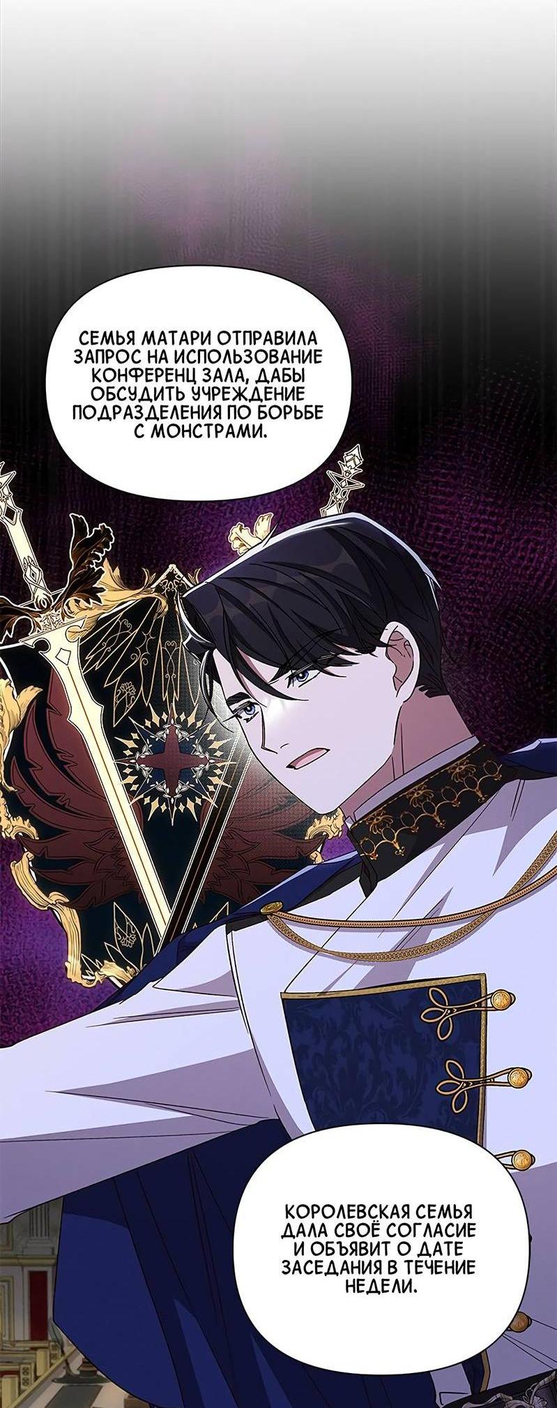 Манга Ах, мой милый враг - Глава 100 Страница 6