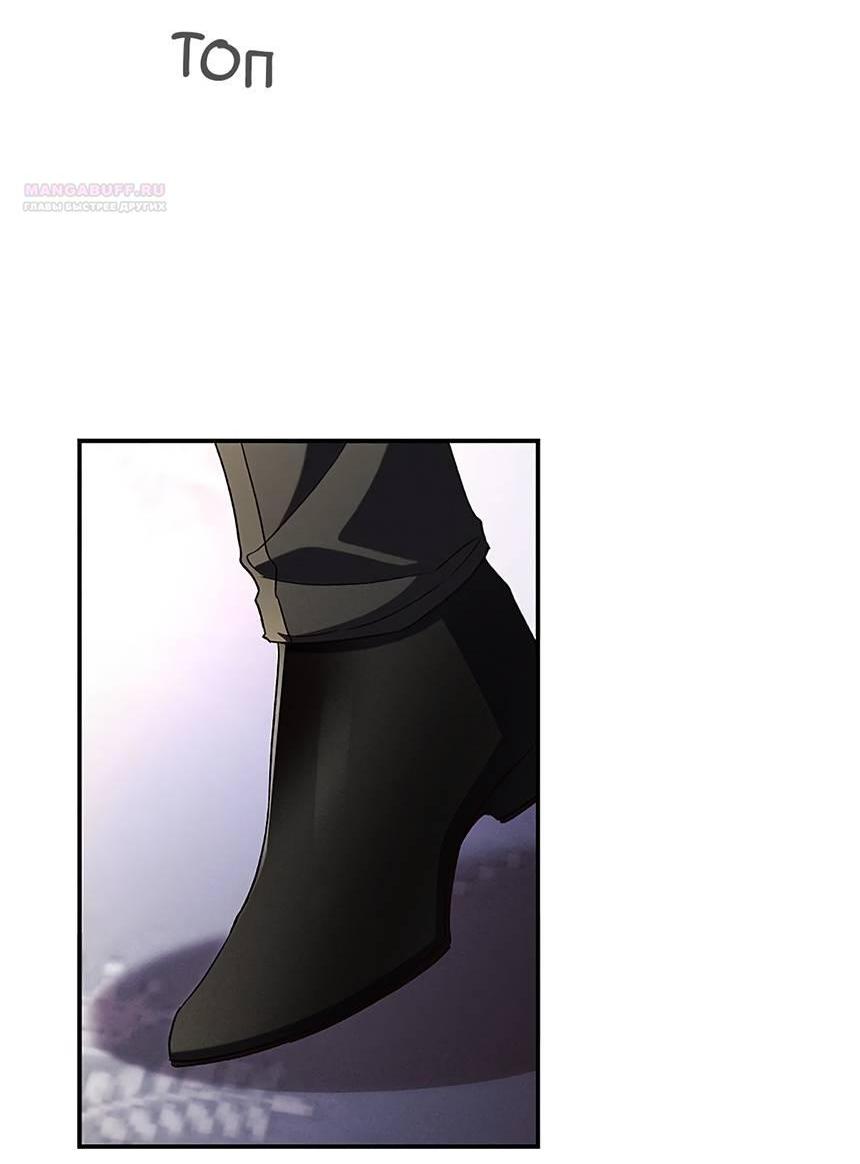 Манга Ах, мой милый враг - Глава 100 Страница 13