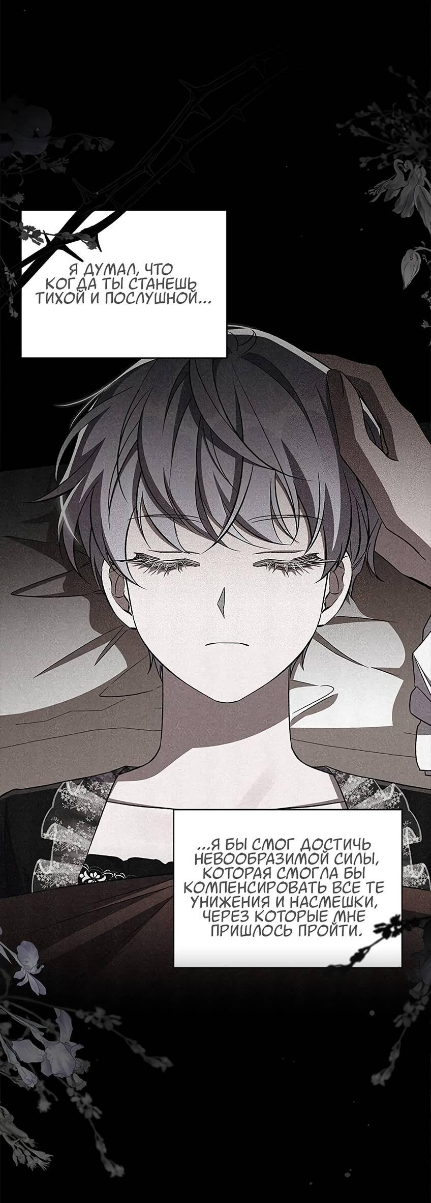 Манга Ах, мой милый враг - Глава 100 Страница 57