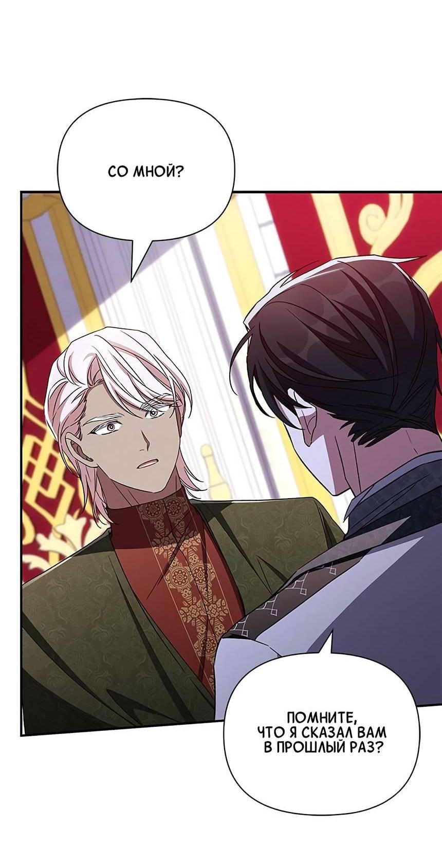 Манга Ах, мой милый враг - Глава 100 Страница 17