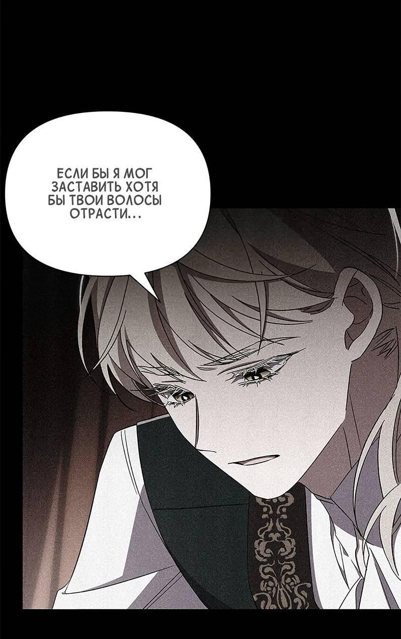 Манга Ах, мой милый враг - Глава 100 Страница 49