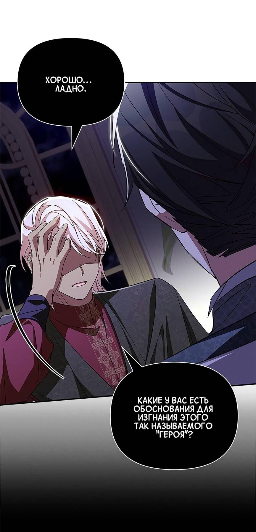 Манга Ах, мой милый враг - Глава 100 Страница 24