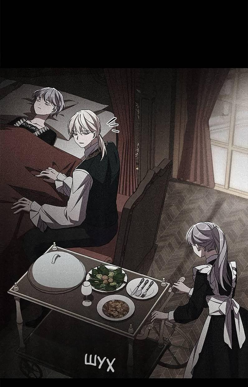 Манга Ах, мой милый враг - Глава 100 Страница 44