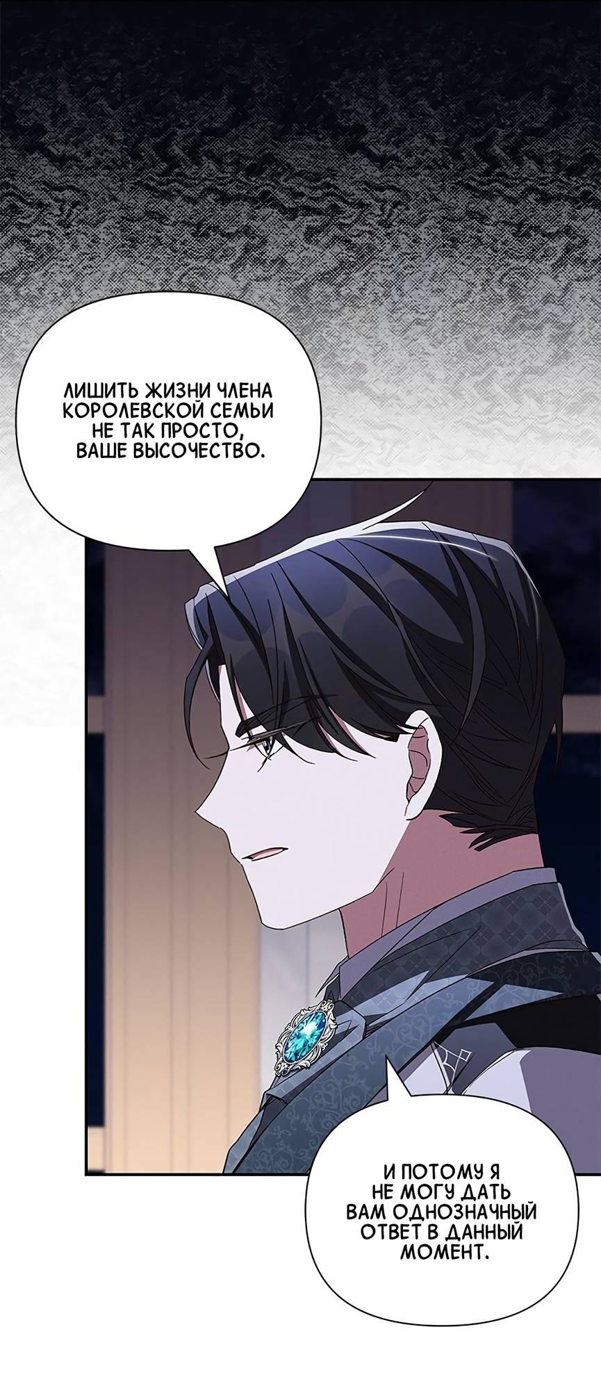 Манга Ах, мой милый враг - Глава 100 Страница 22