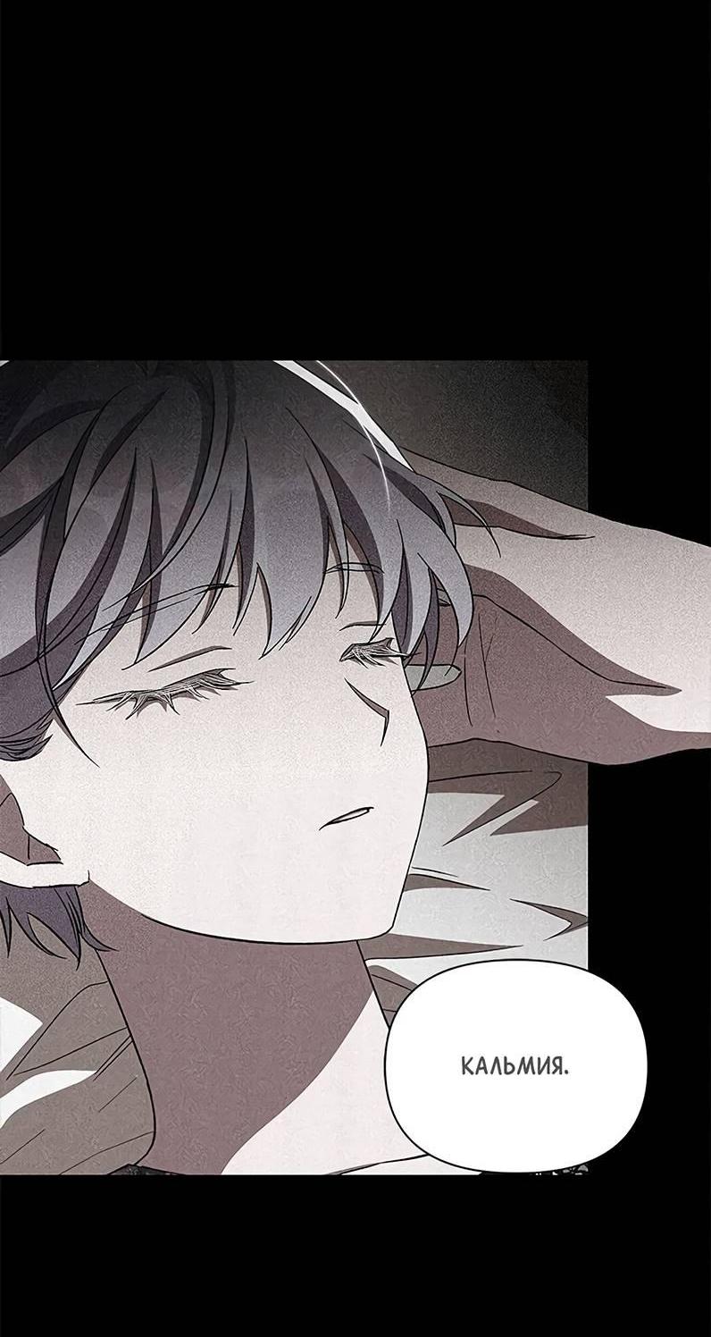 Манга Ах, мой милый враг - Глава 100 Страница 50