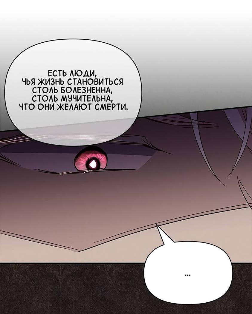 Манга Ах, мой милый враг - Глава 100 Страница 28