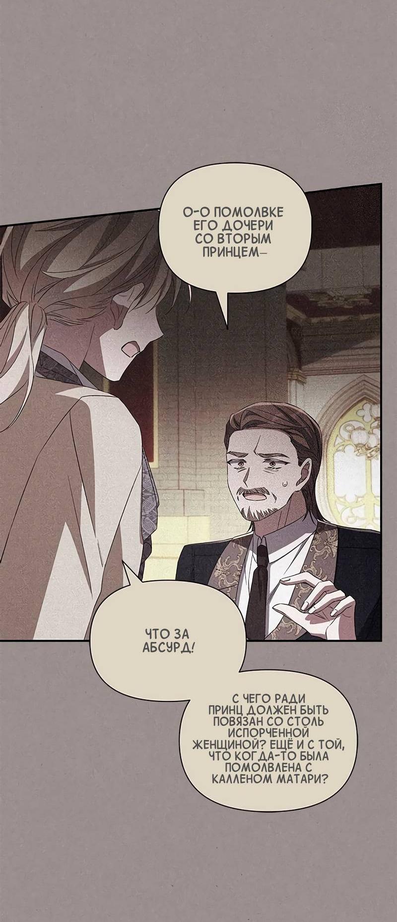 Манга Ах, мой милый враг - Глава 100 Страница 37