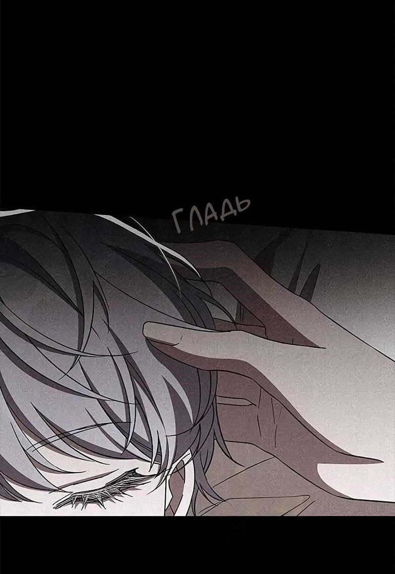 Манга Ах, мой милый враг - Глава 100 Страница 48