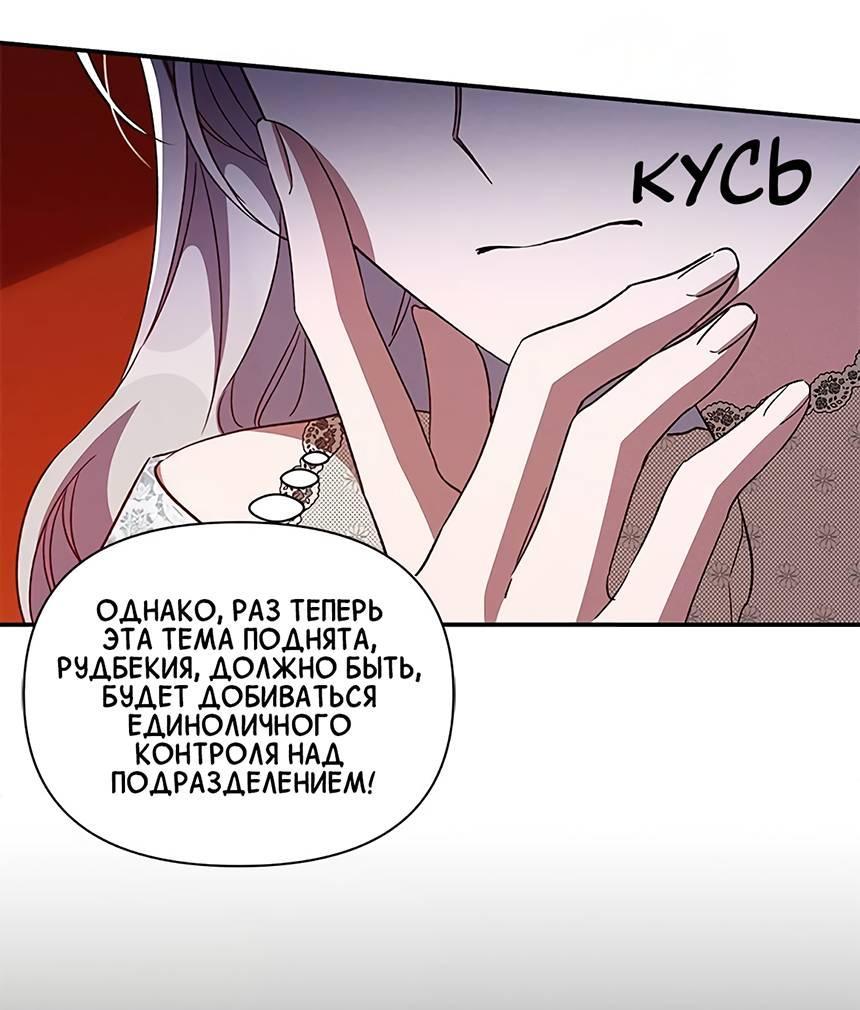 Манга Ах, мой милый враг - Глава 100 Страница 9