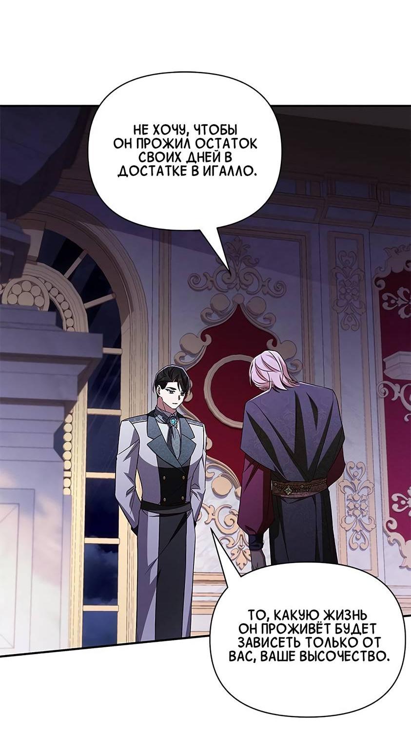 Манга Ах, мой милый враг - Глава 100 Страница 27