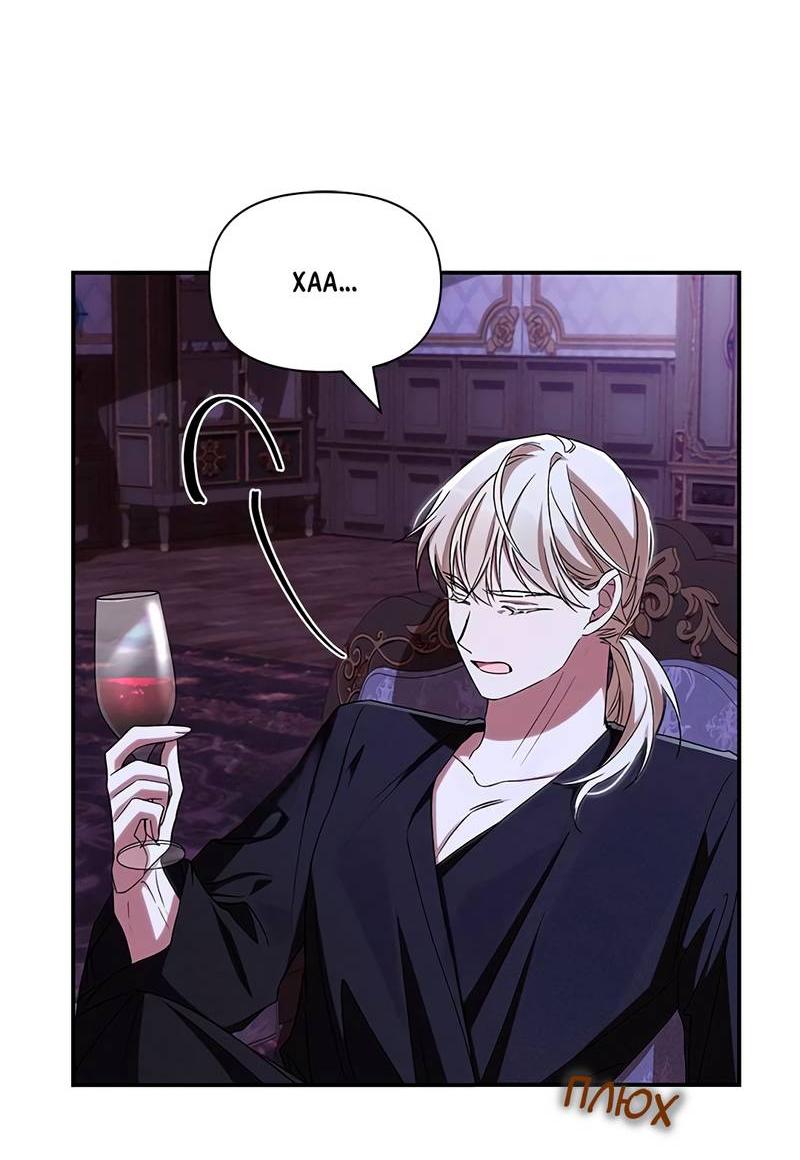 Манга Ах, мой милый враг - Глава 100 Страница 35