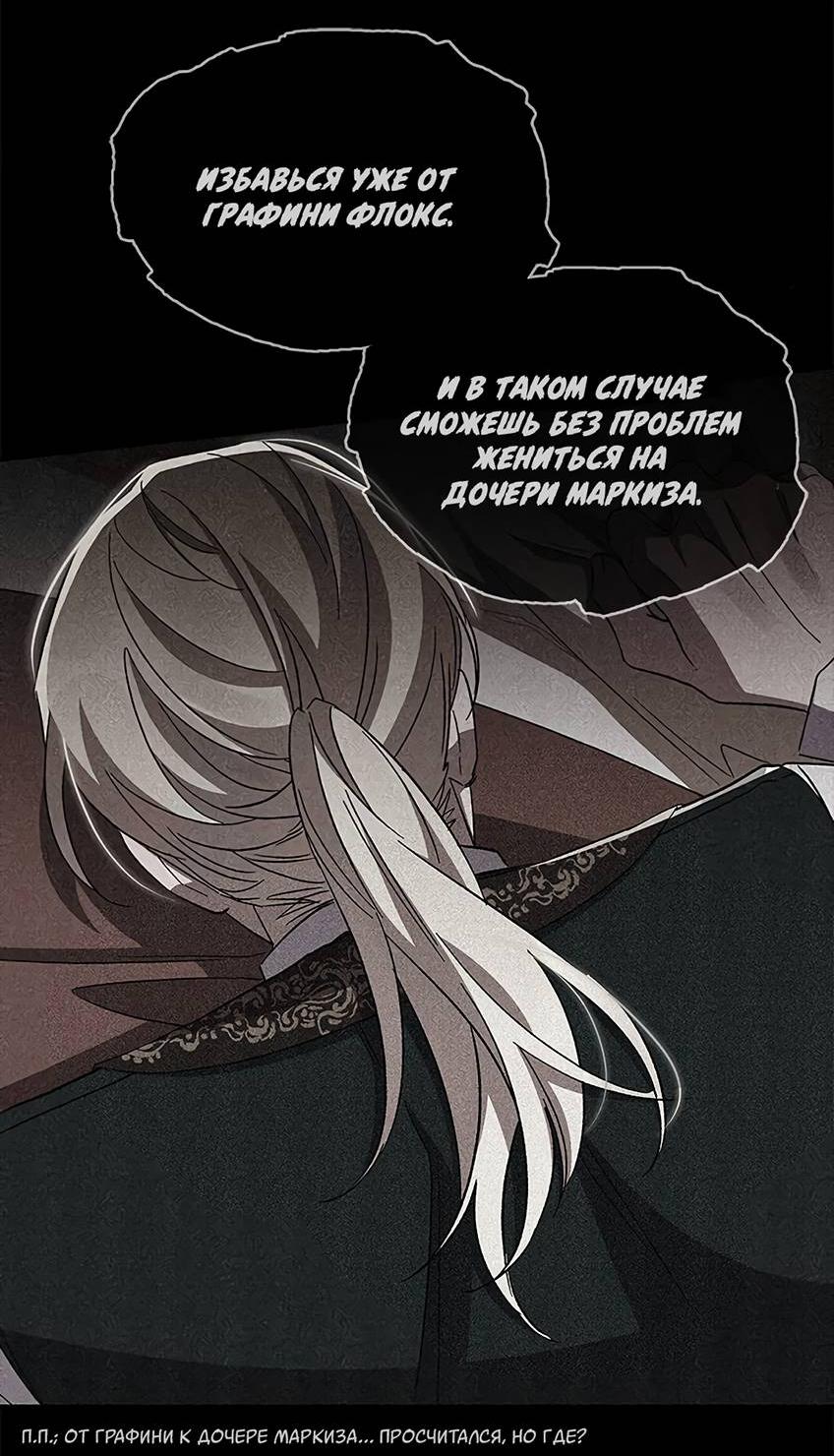 Манга Ах, мой милый враг - Глава 100 Страница 56