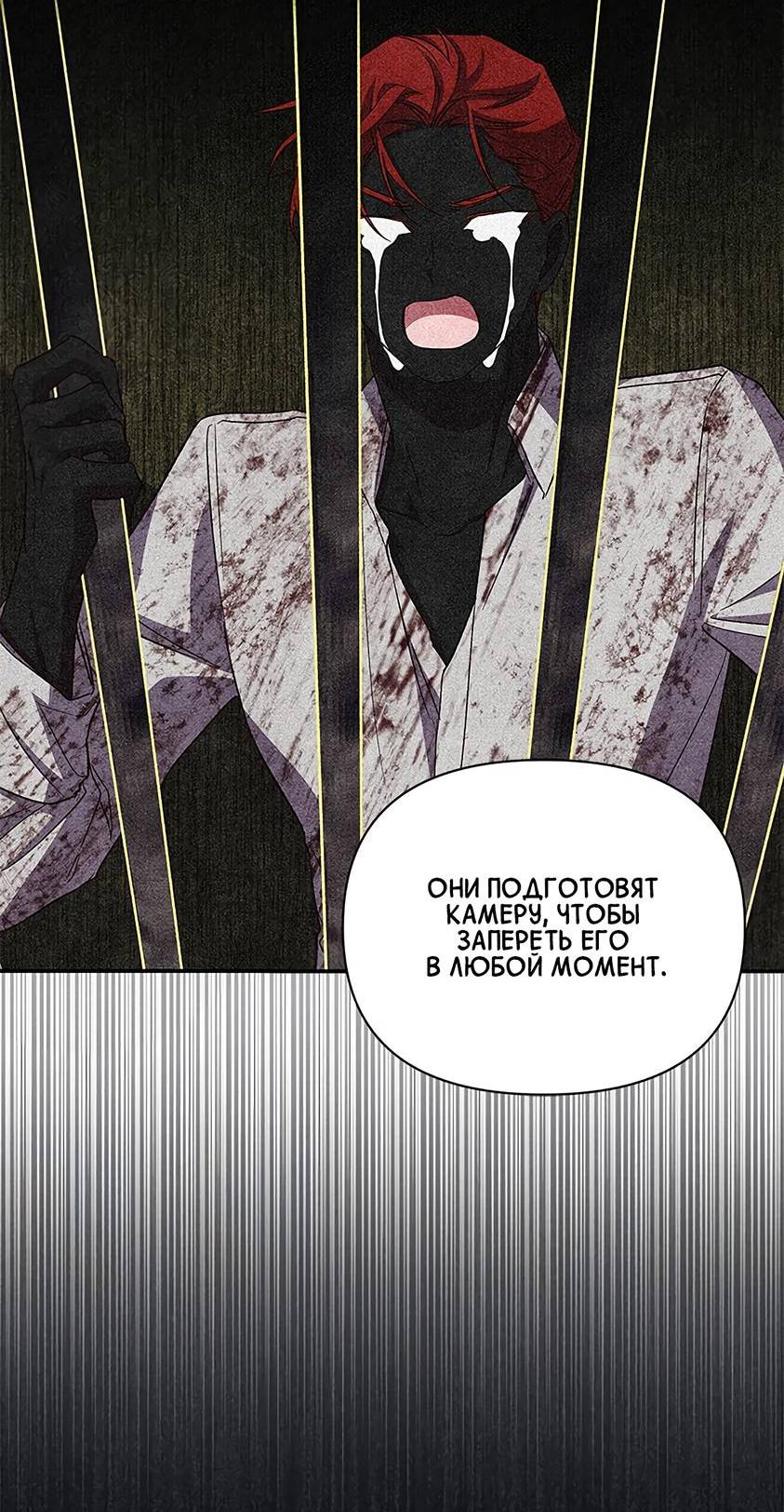 Манга Ах, мой милый враг - Глава 100 Страница 31