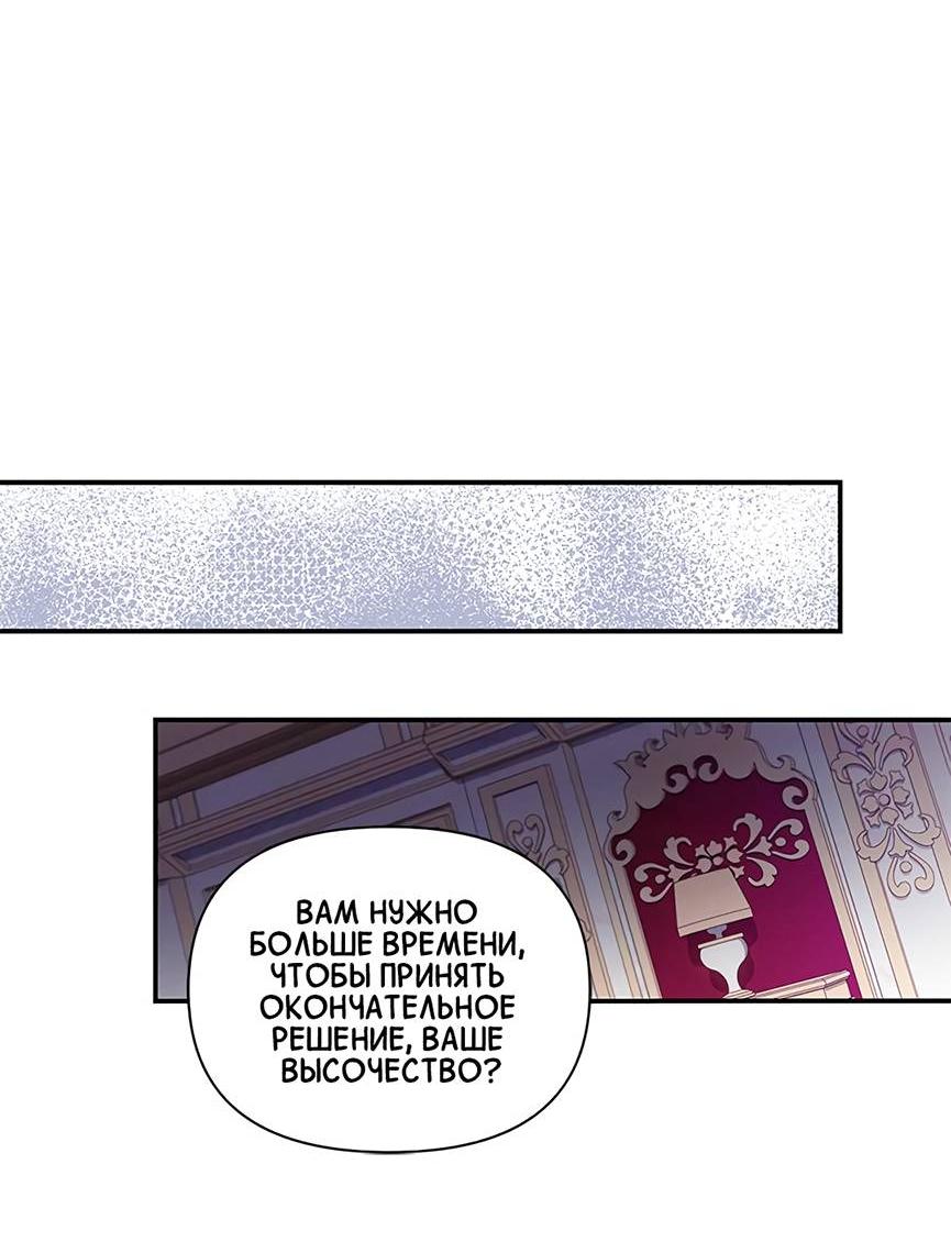 Манга Ах, мой милый враг - Глава 100 Страница 20